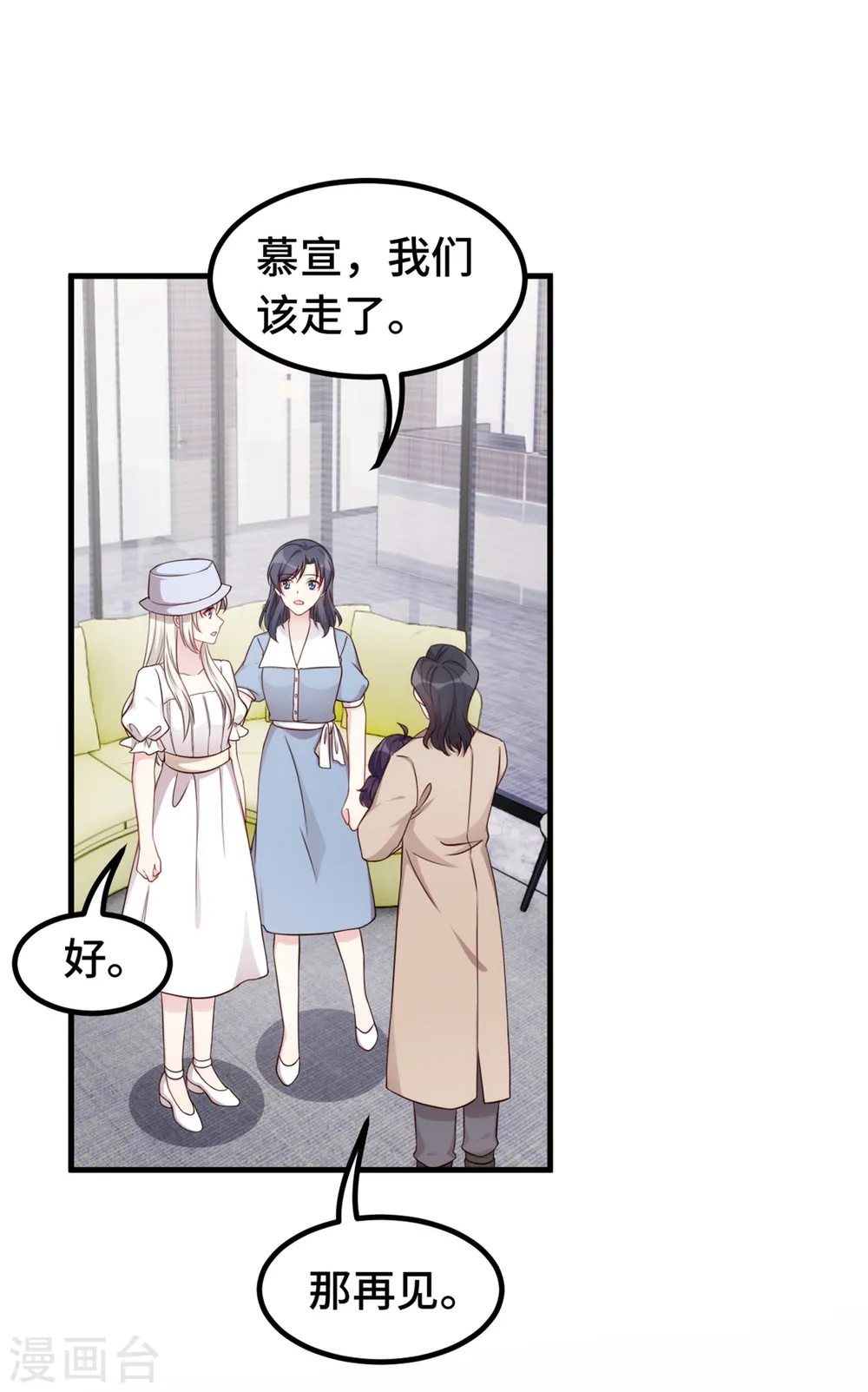 第359话 遇到小白说什么17