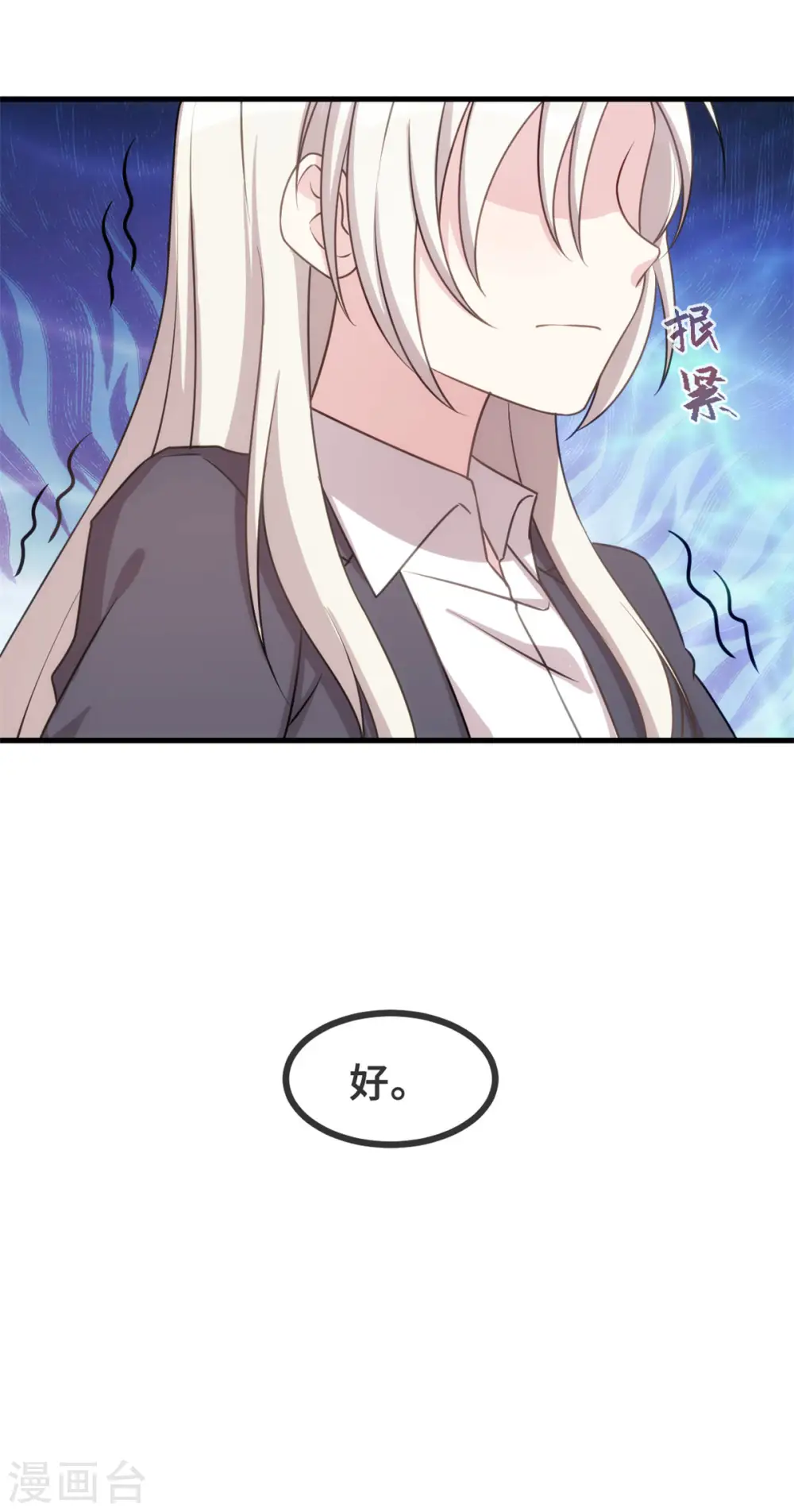 第124话 顾少出马5