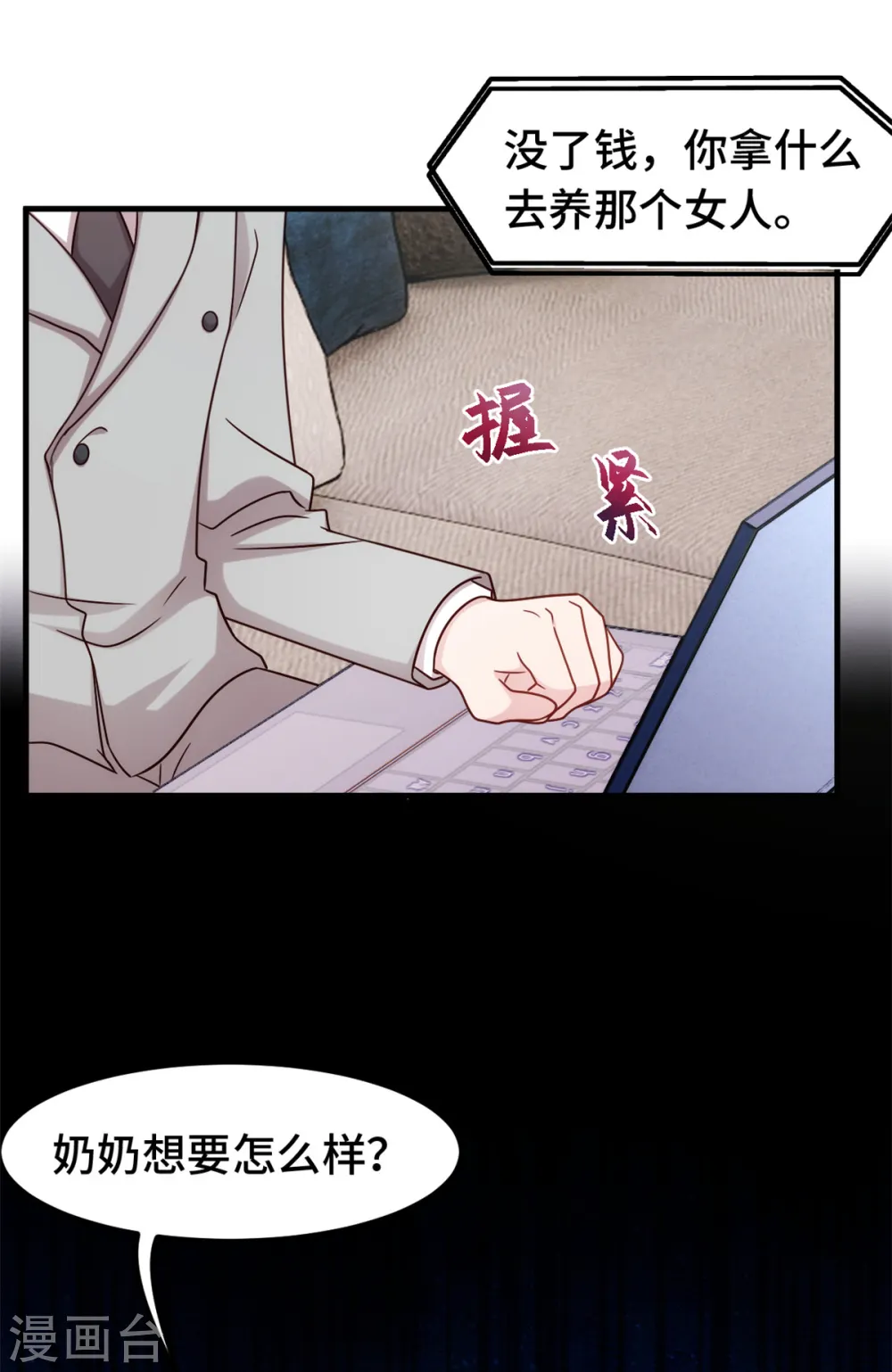第279话 我只会娶你妈咪6