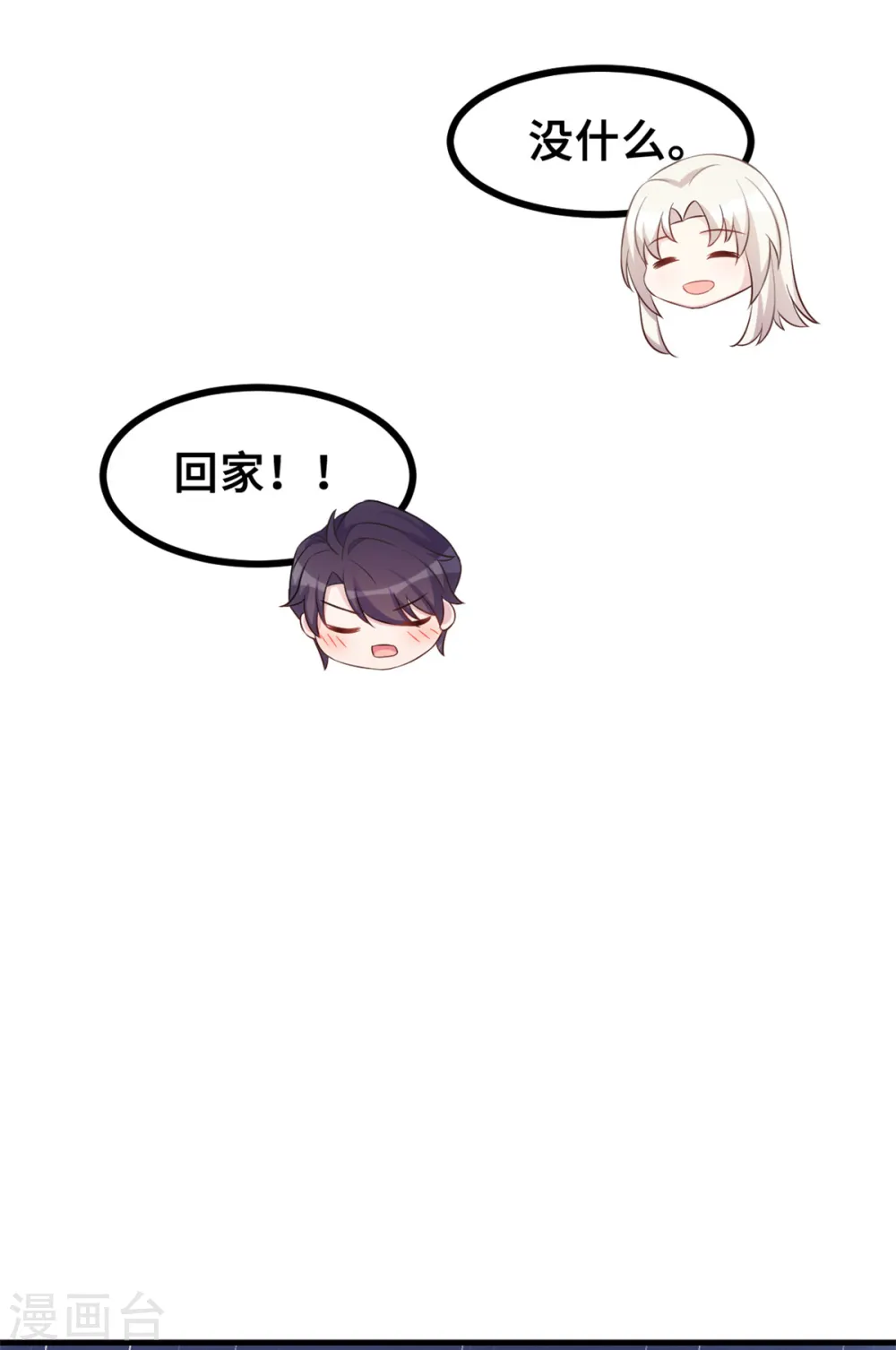 第161话 儿女情长20