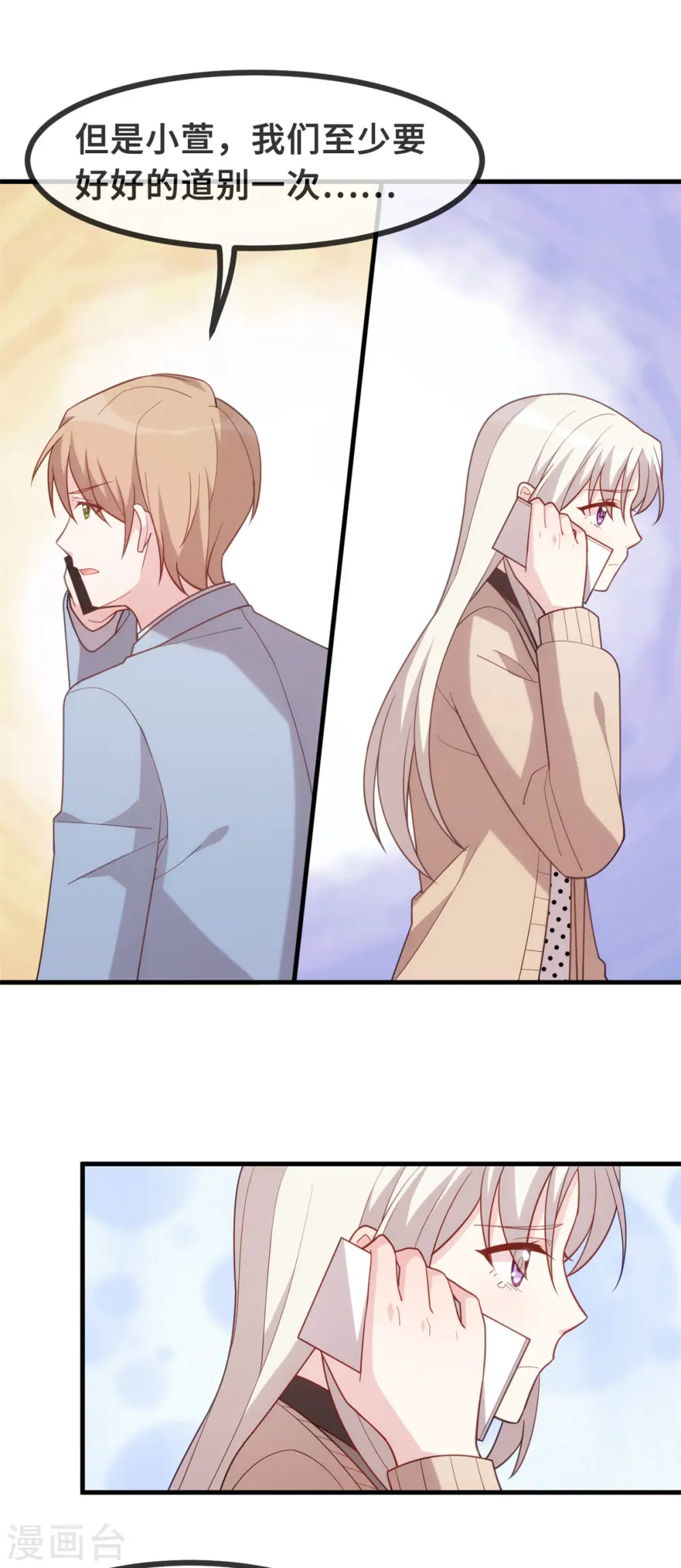 第140话 别再联系了10