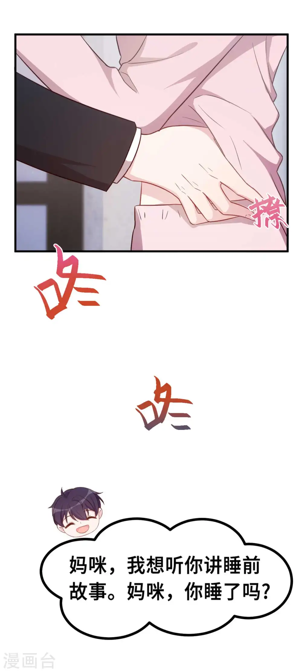 第151话 我心里有你10