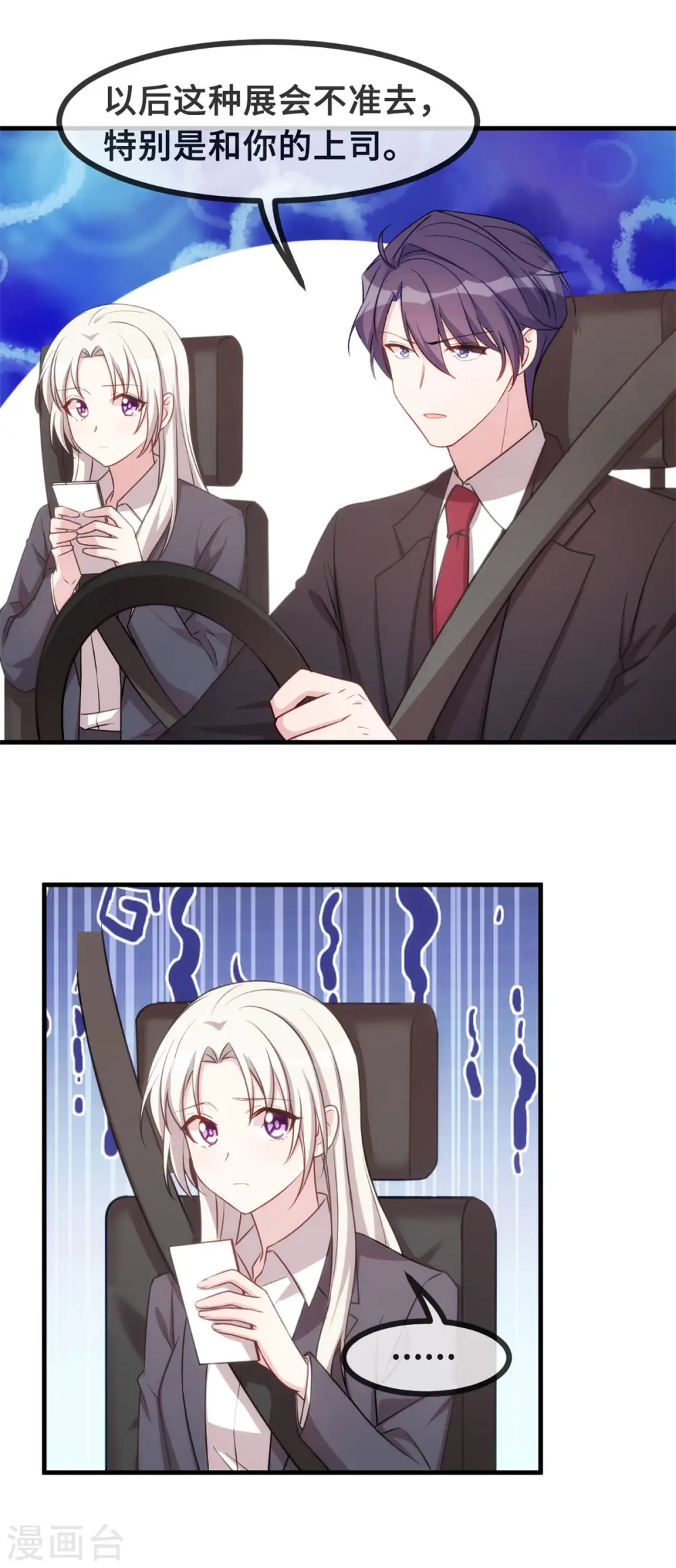 第124话 顾少出马13