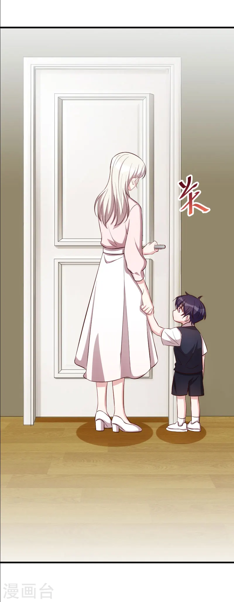 第1话 男神是总裁大人18