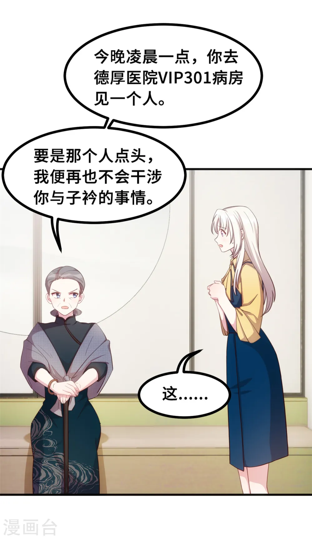 第162话 想黏在我身上？19