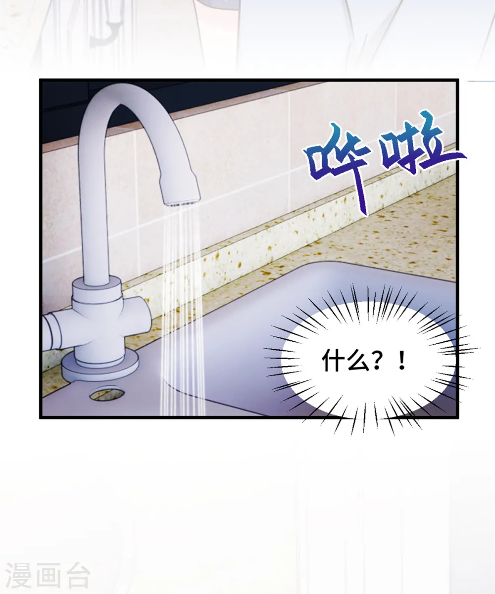 第257话 永远陪着你14