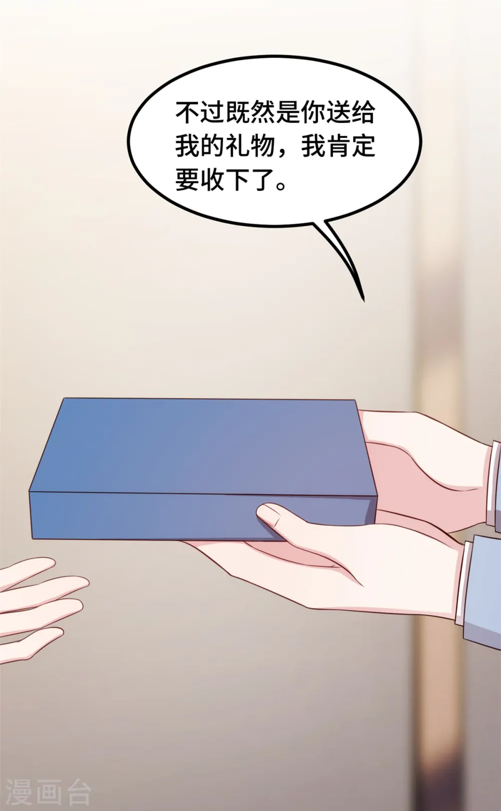 第248话 礼物23