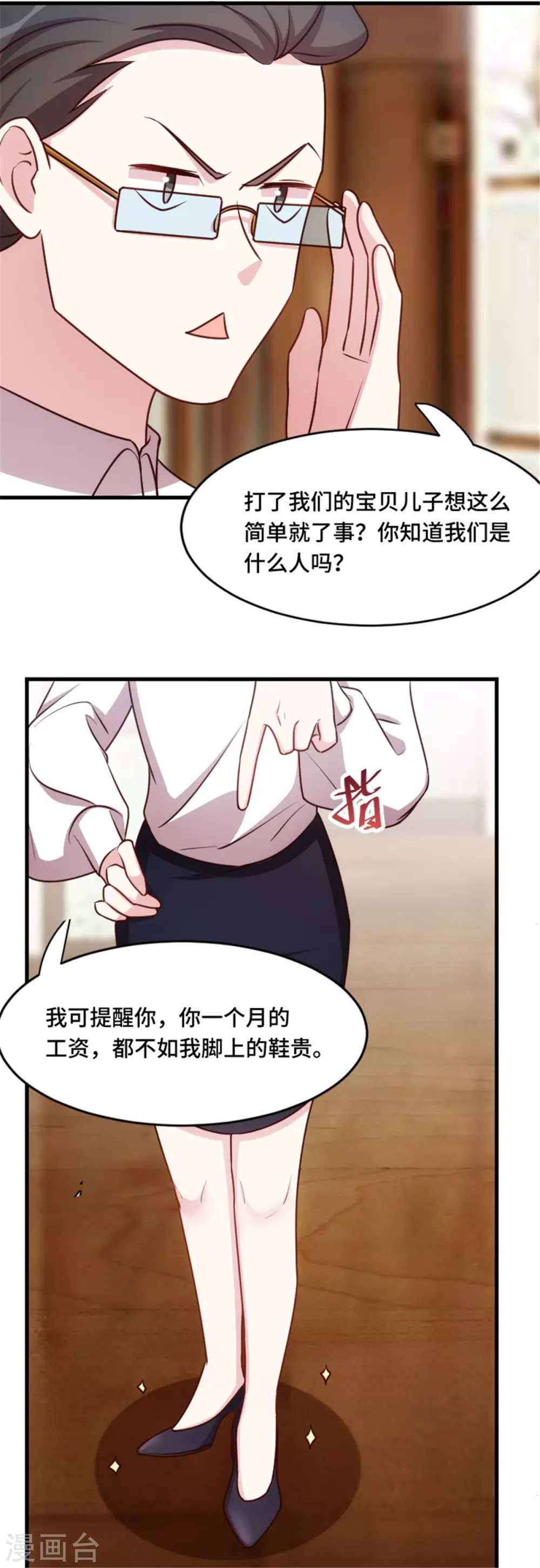 第2话 可怜无助又弱小21