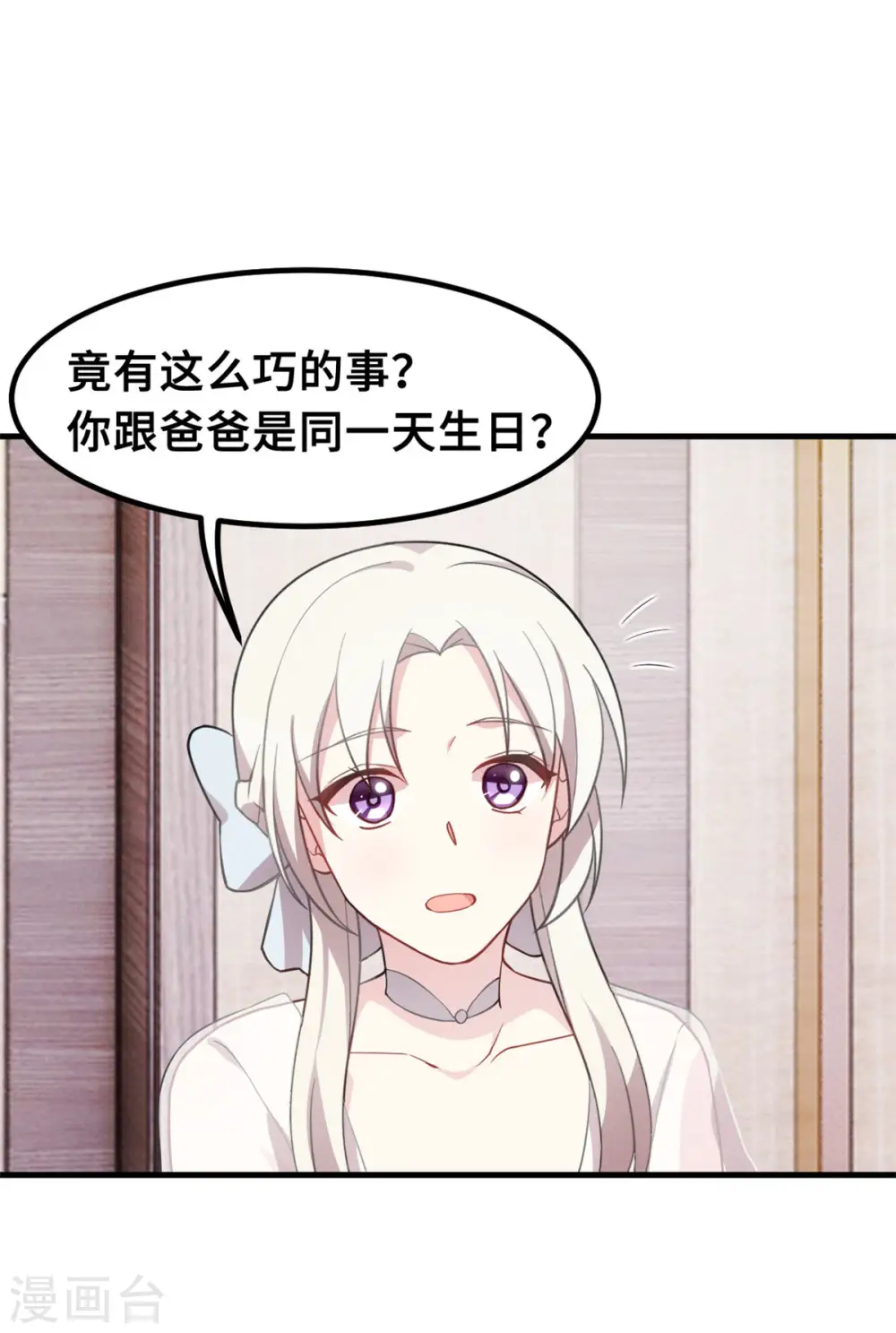 第217话 做人要有追求11