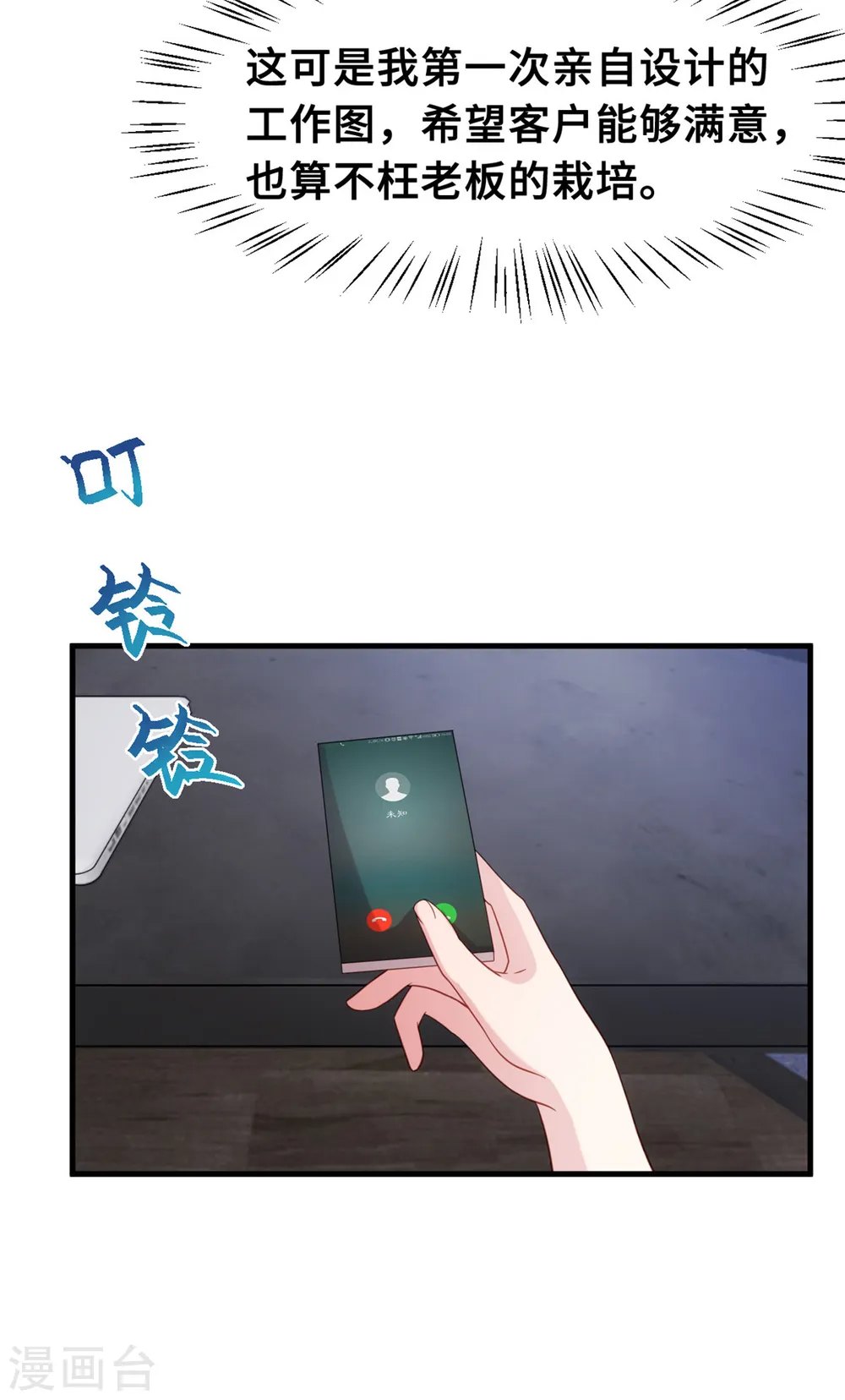 第198话 顾少的叔叔23