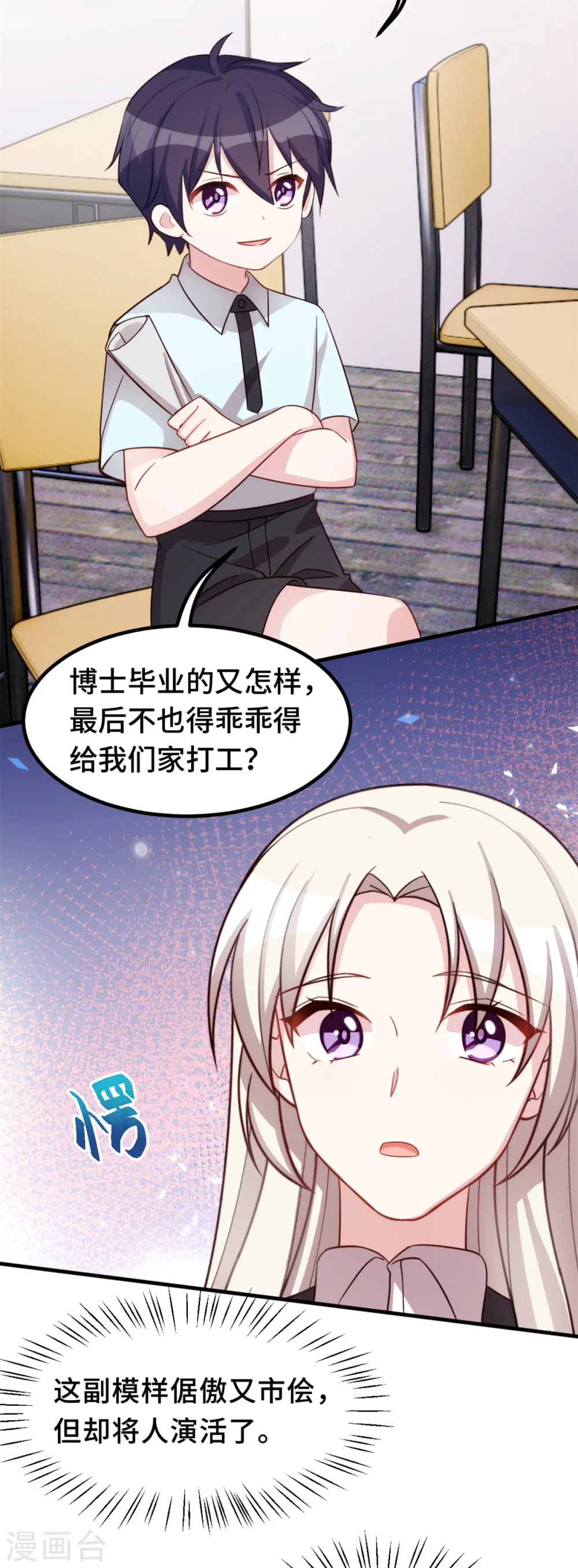第374话 不愧是小白15
