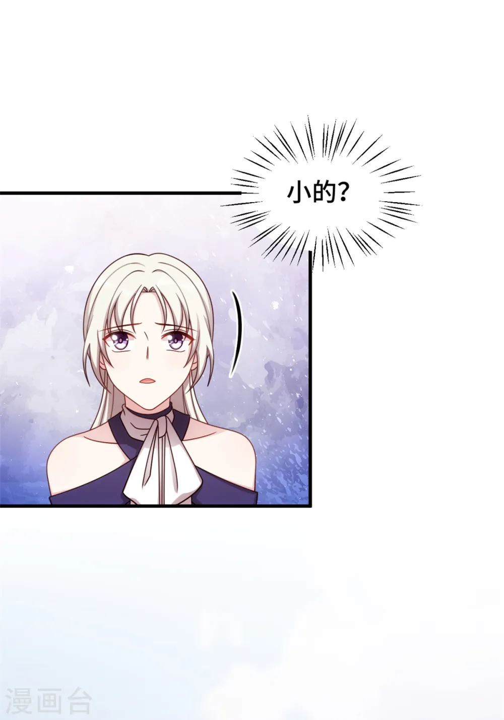 第250话 又去游乐园17