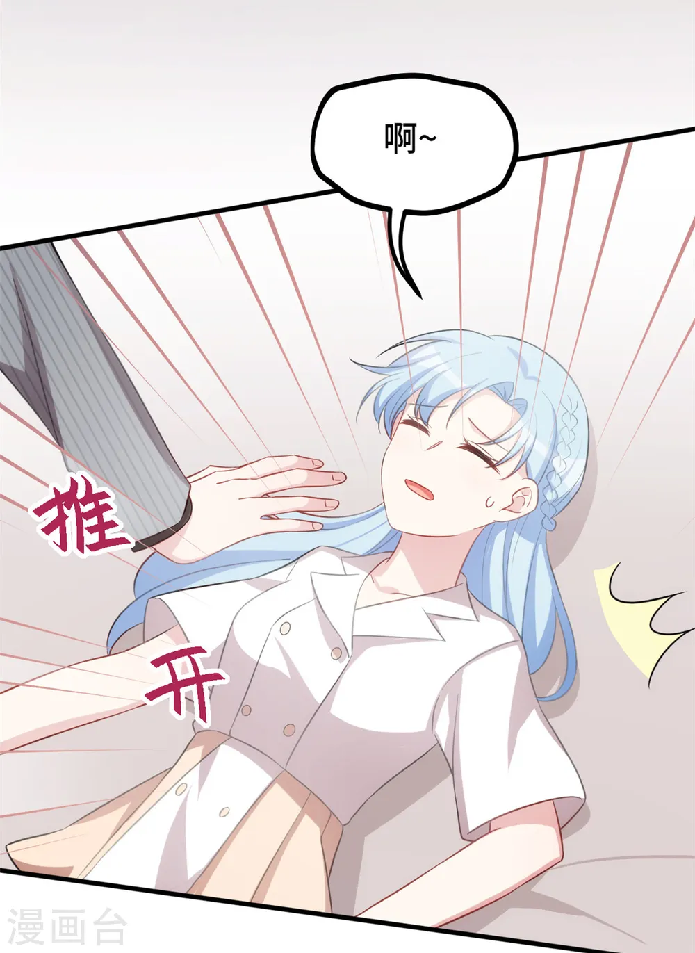 第228话 那女人有那么好？20