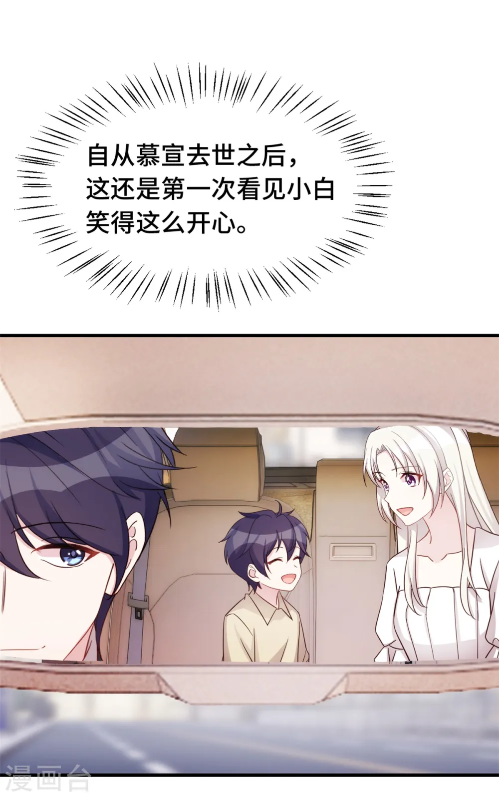 第363话 露馅了？7