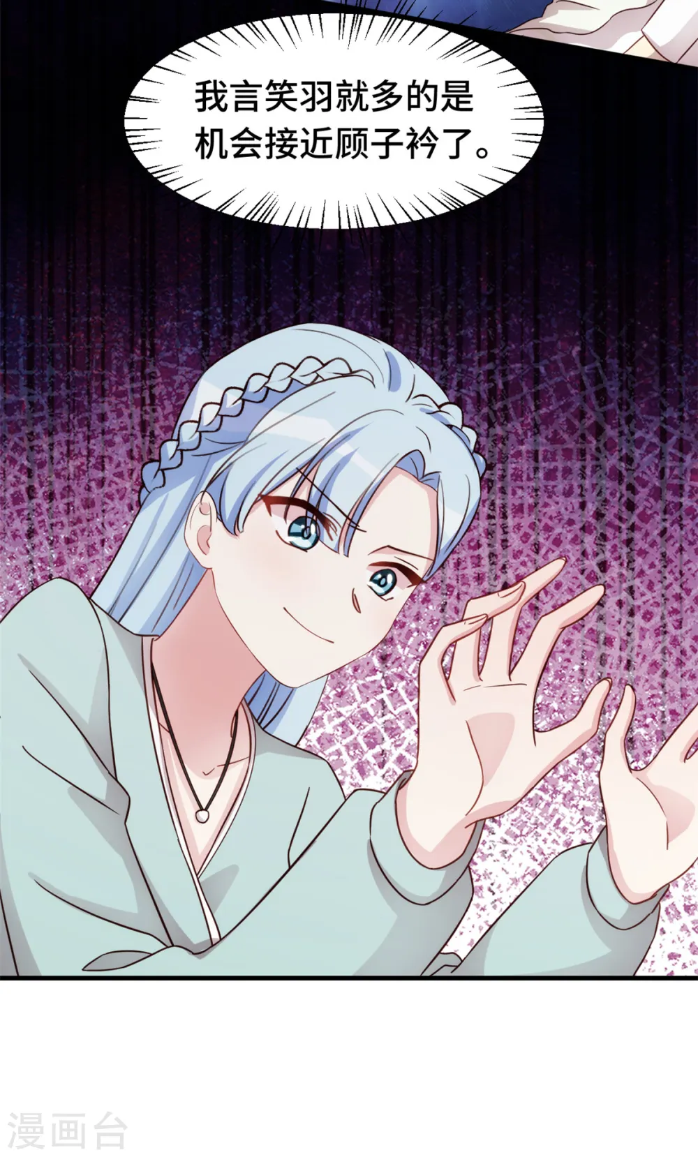 第308话 炫耀结婚证19