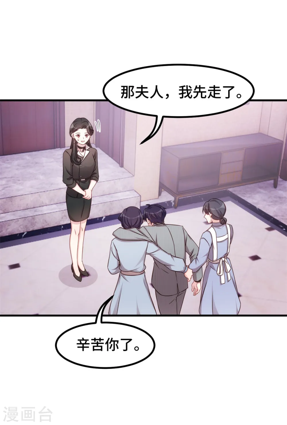 第255话 警告8