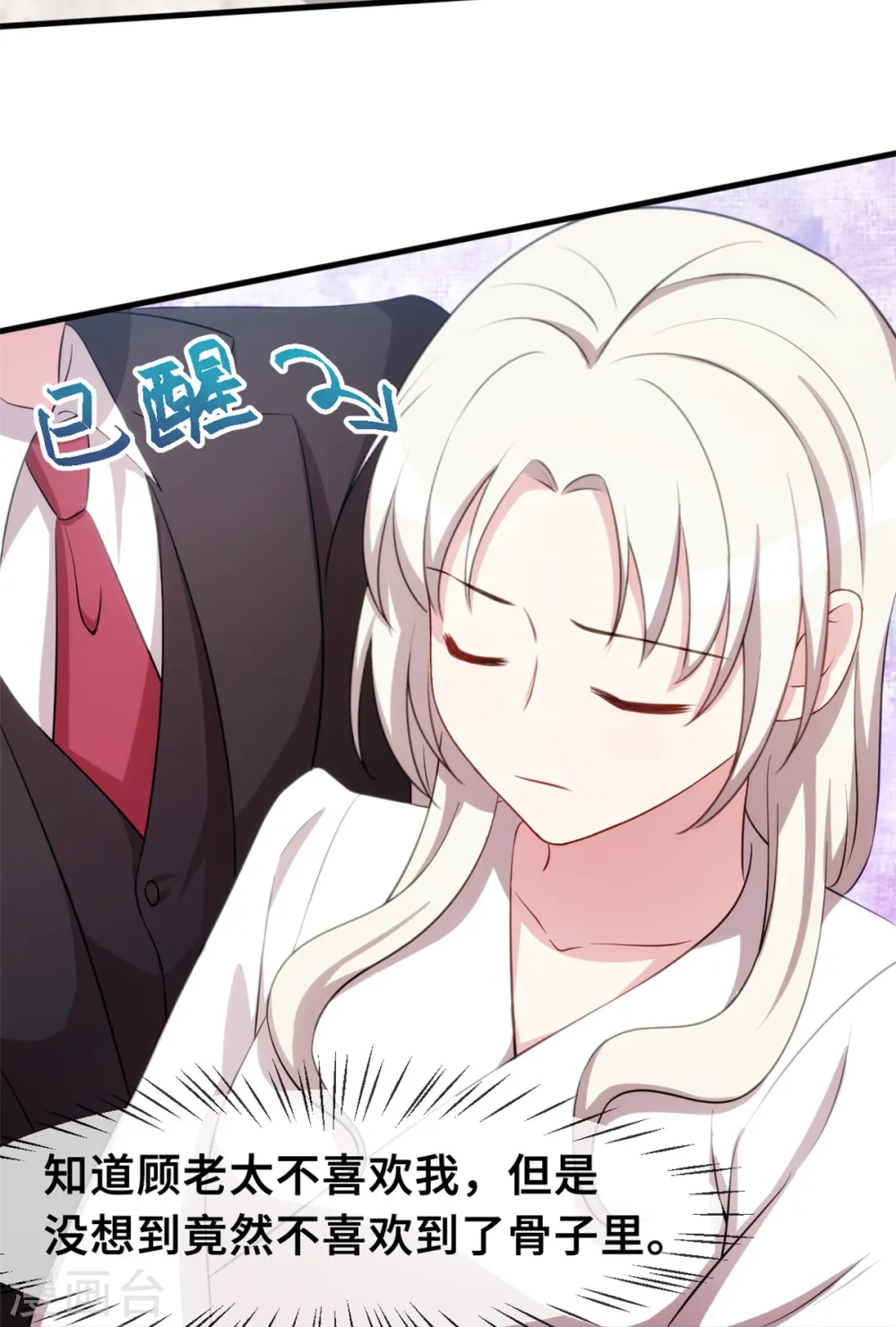 第47话 就这样抱回床上17