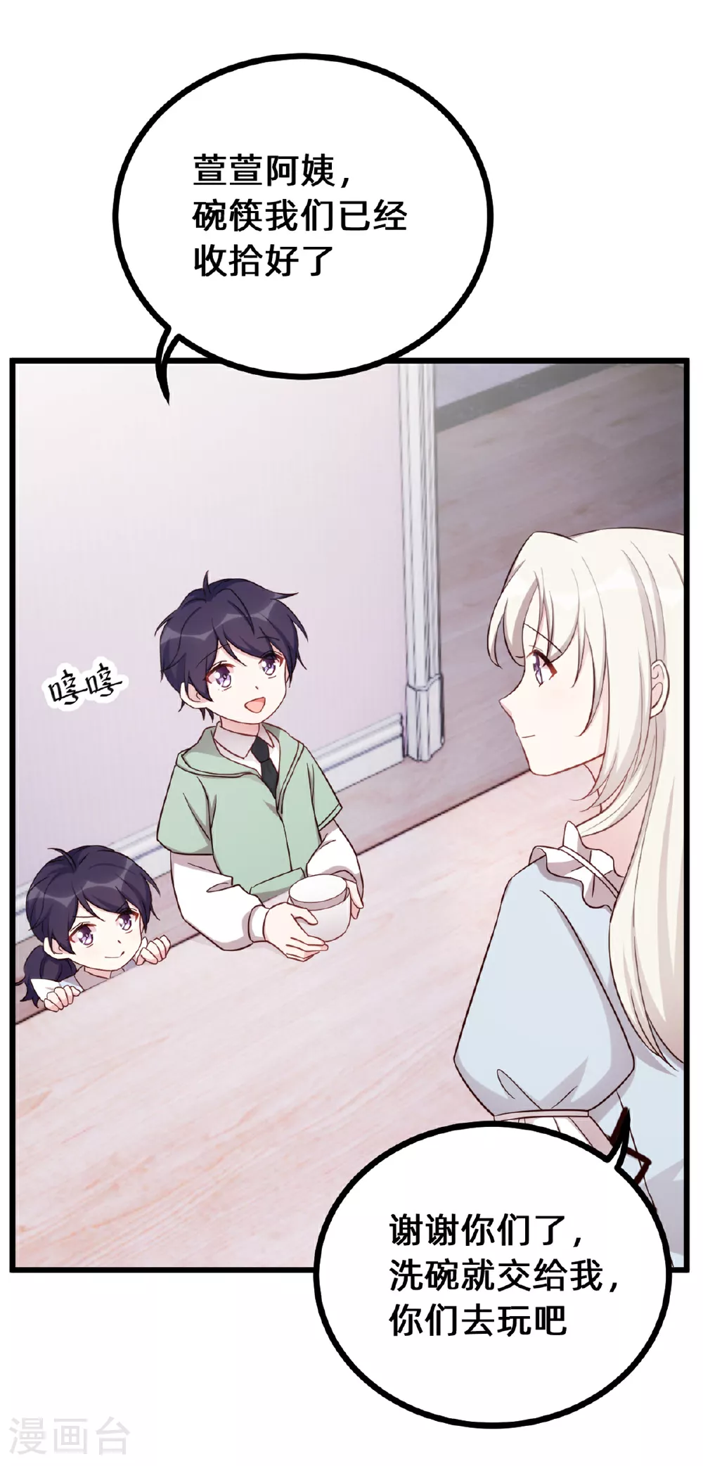 第416话 心急如焚4