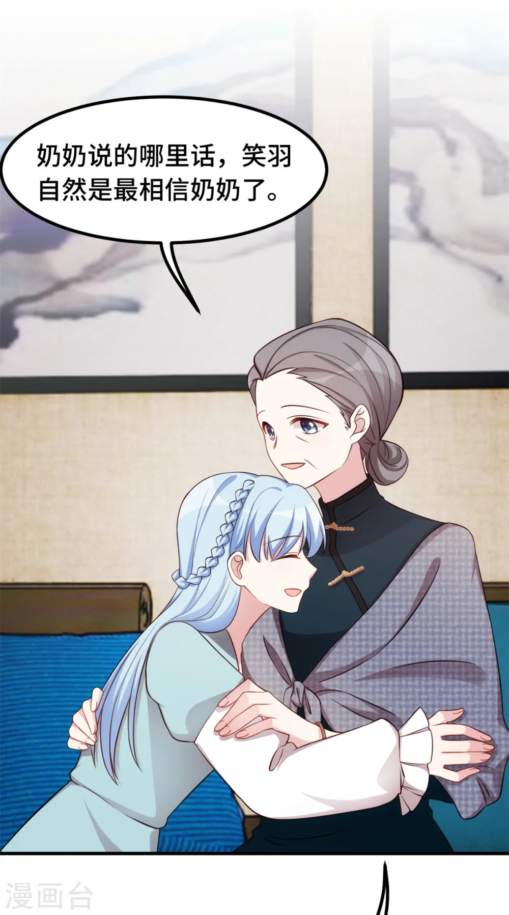 第300话 办结婚证？！17