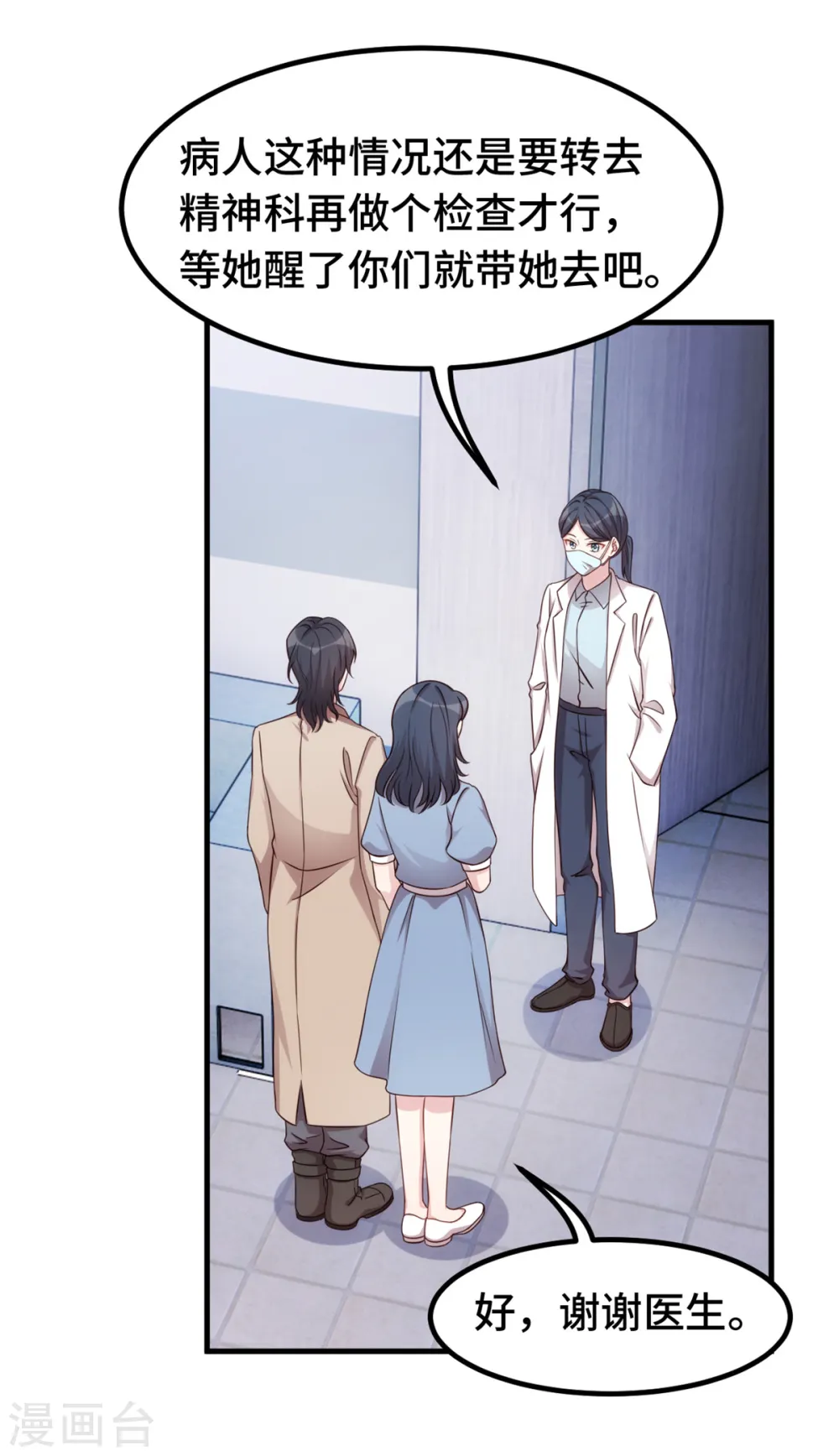 第347话 重度抑郁症3