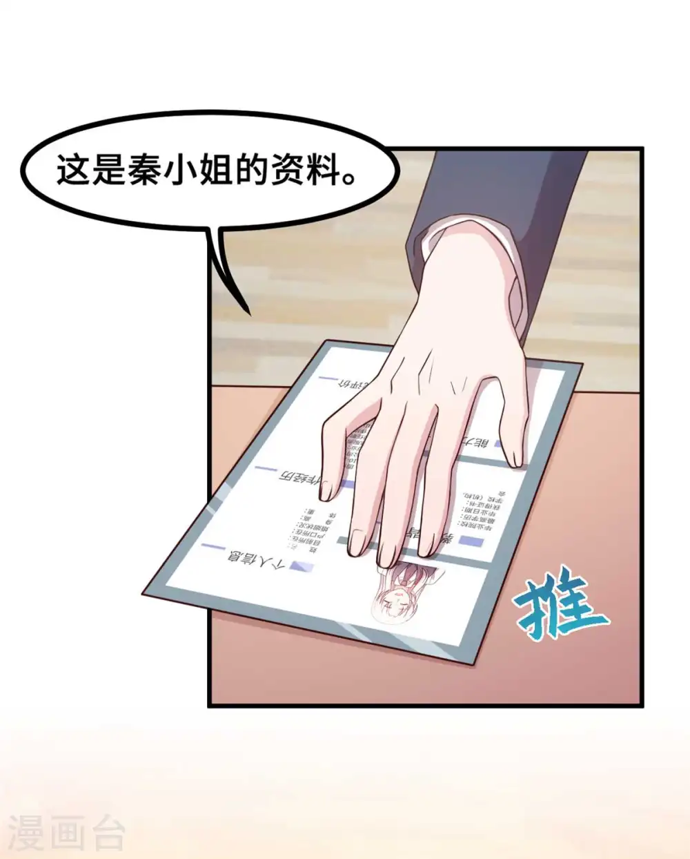 第157话 不要拐弯抹角4
