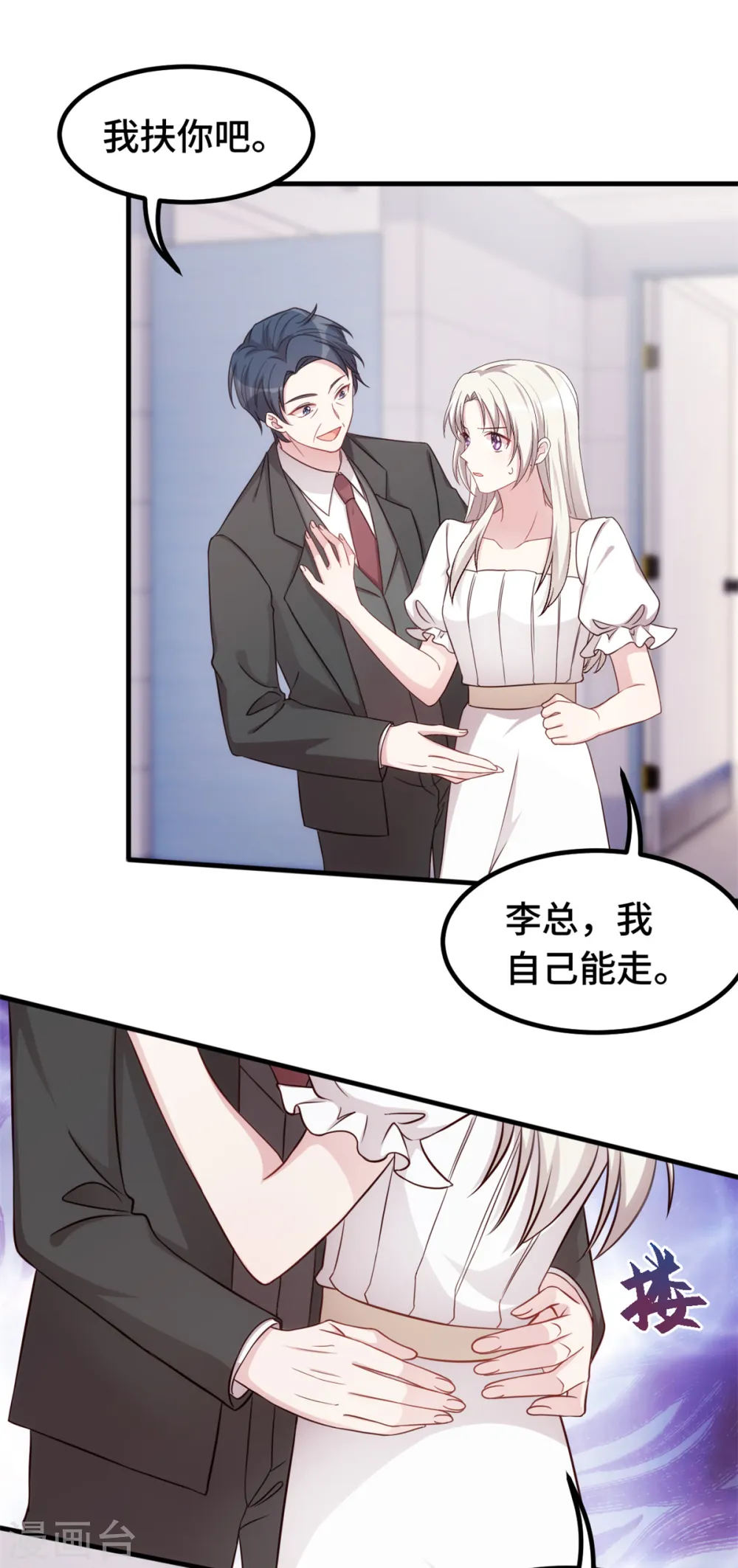第365话 又是这样的男人17