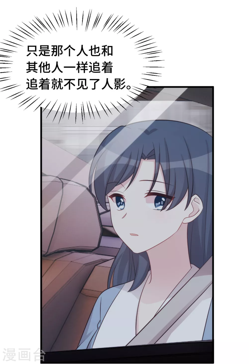 第339话 不认生的女儿15
