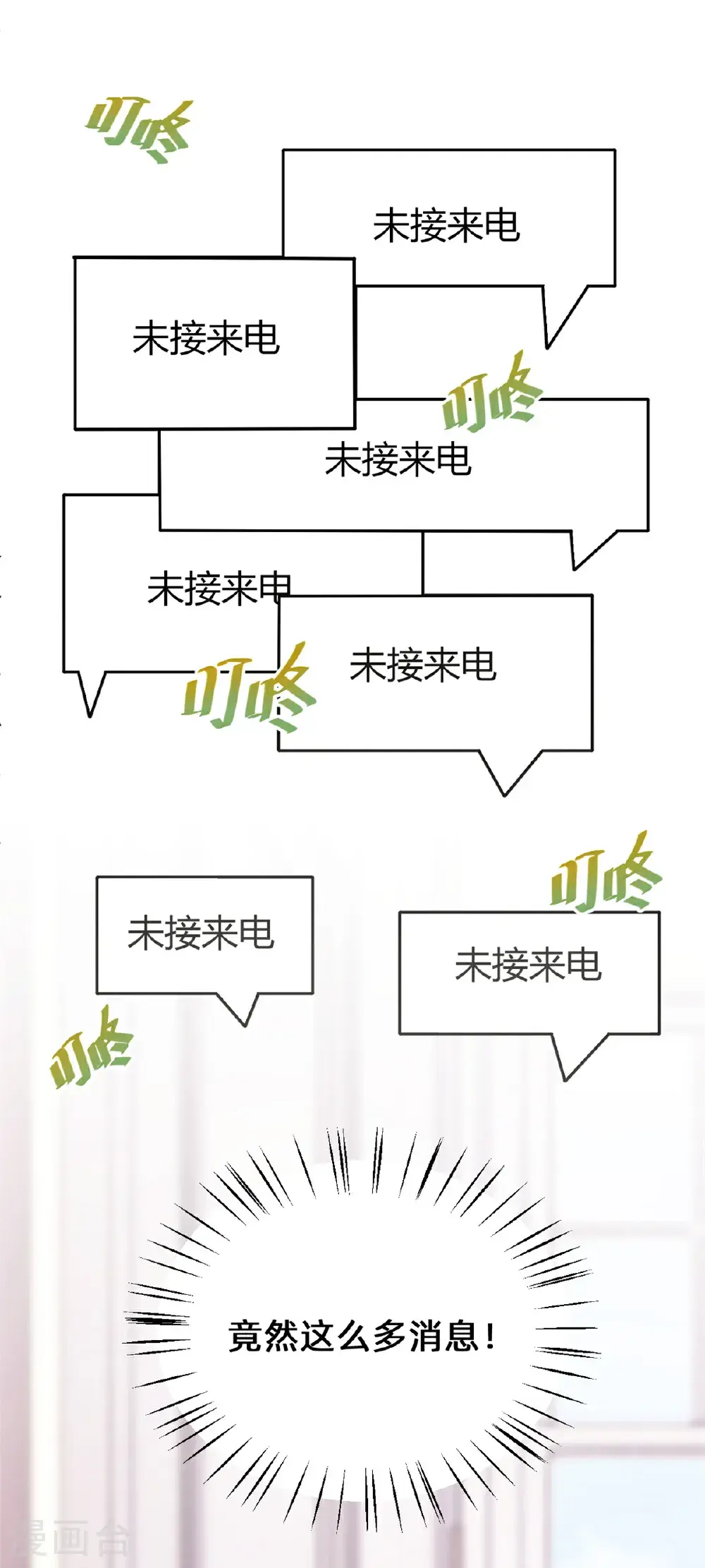 第423话 好喜欢小白哥哥23