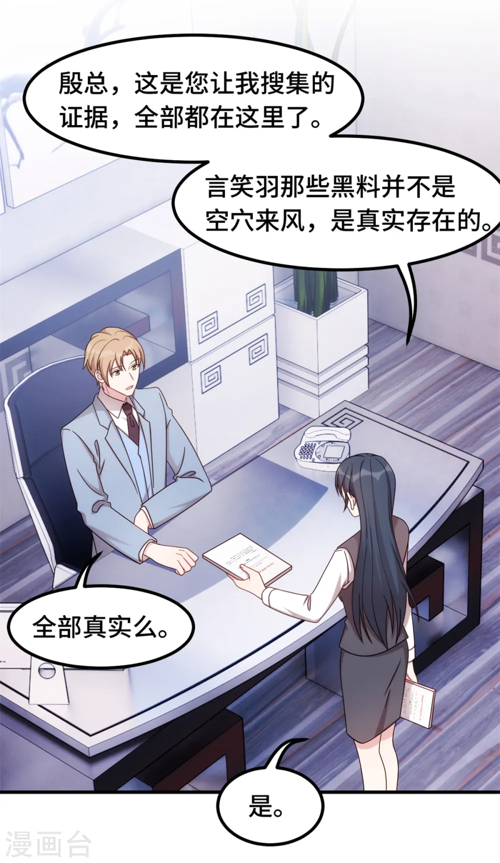 第292话 言家出大事了9