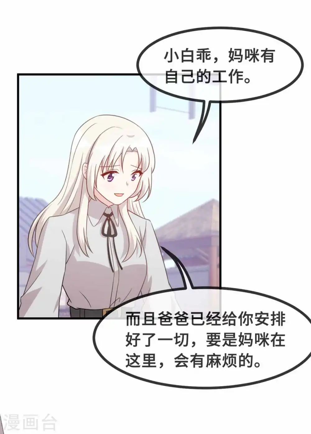 第134话 不是滋味6