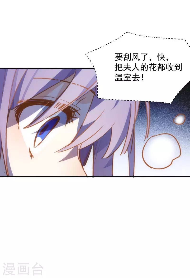 第66话 吓到你了吗47