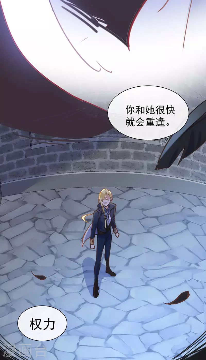 第49话 屈服于黑暗34