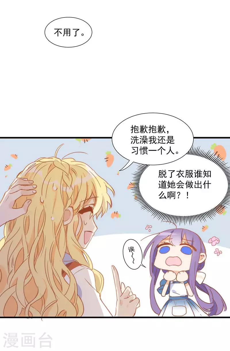 第33话 克莱儿24
