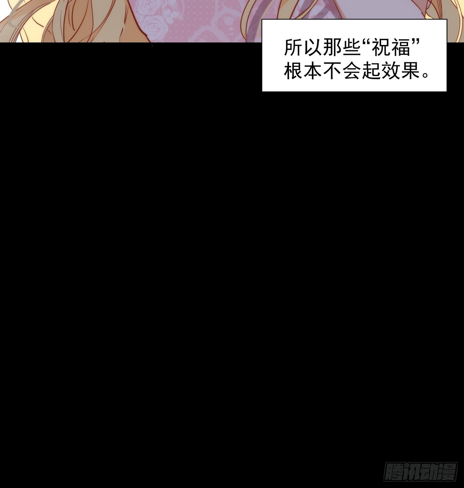 第5话 这一次一定要拯救她8