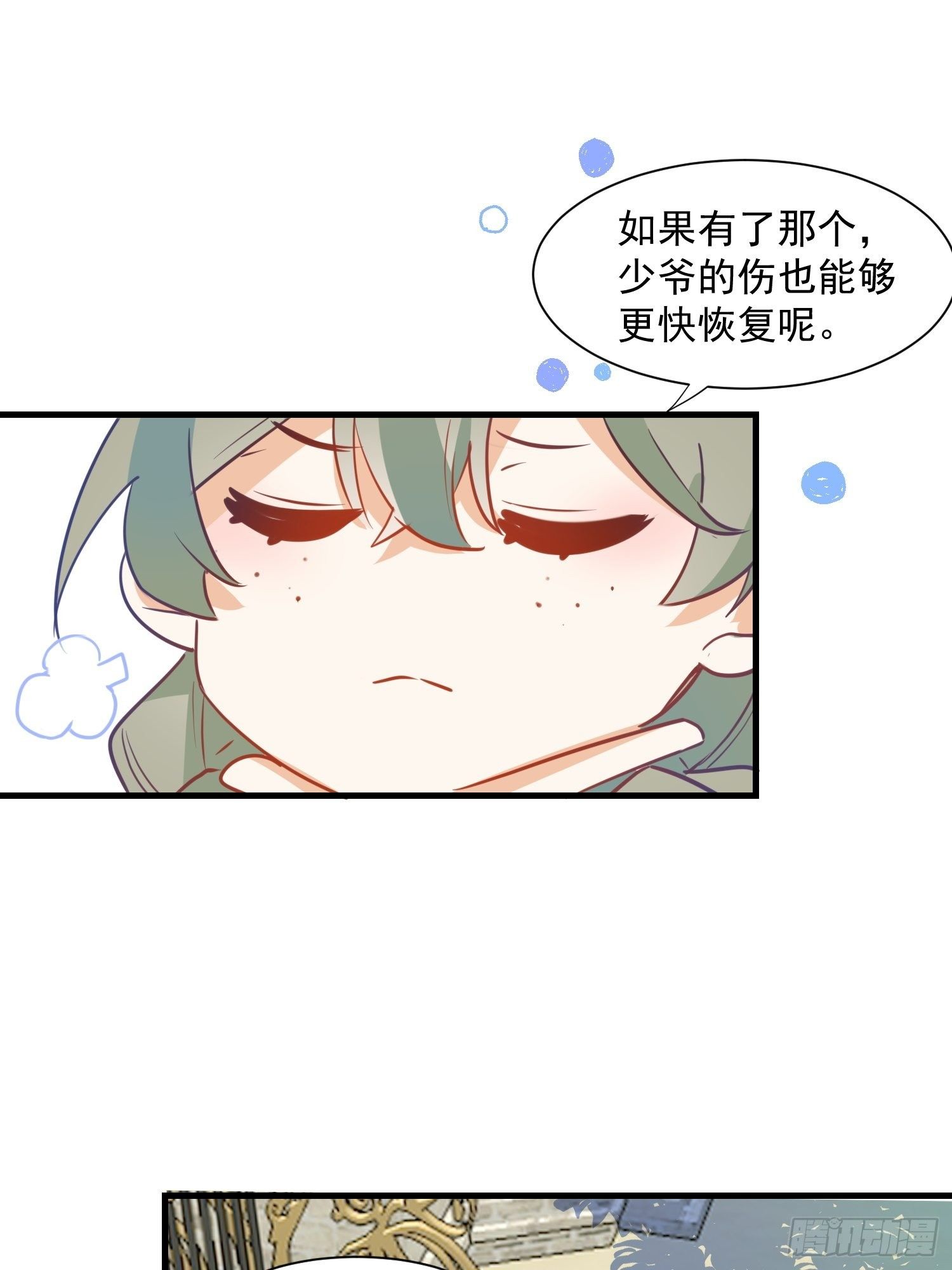 第7话 厄尼斯之泪10