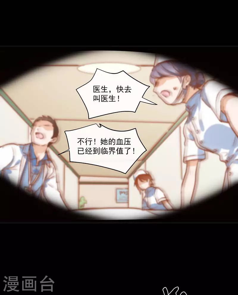 第53话 你是谁24