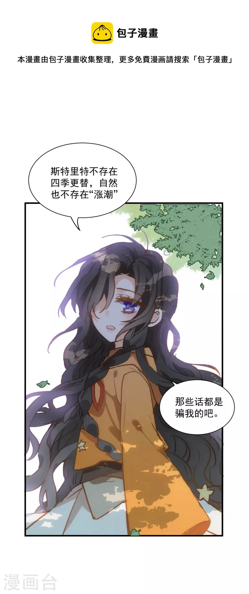 第45话 落水4