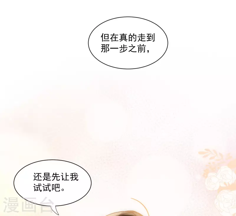 第44话 过去的她们26