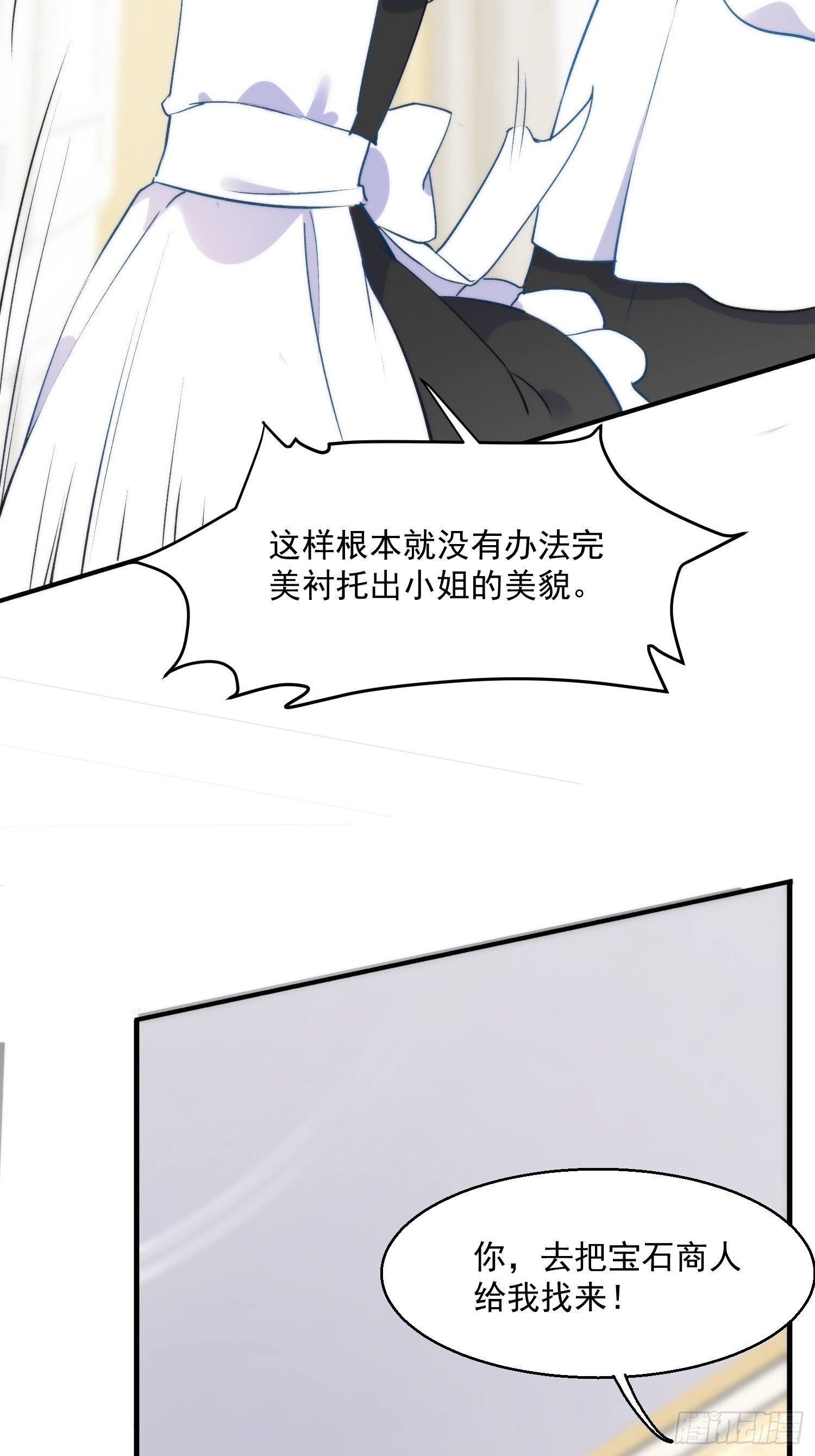 第二话 冤家路窄24