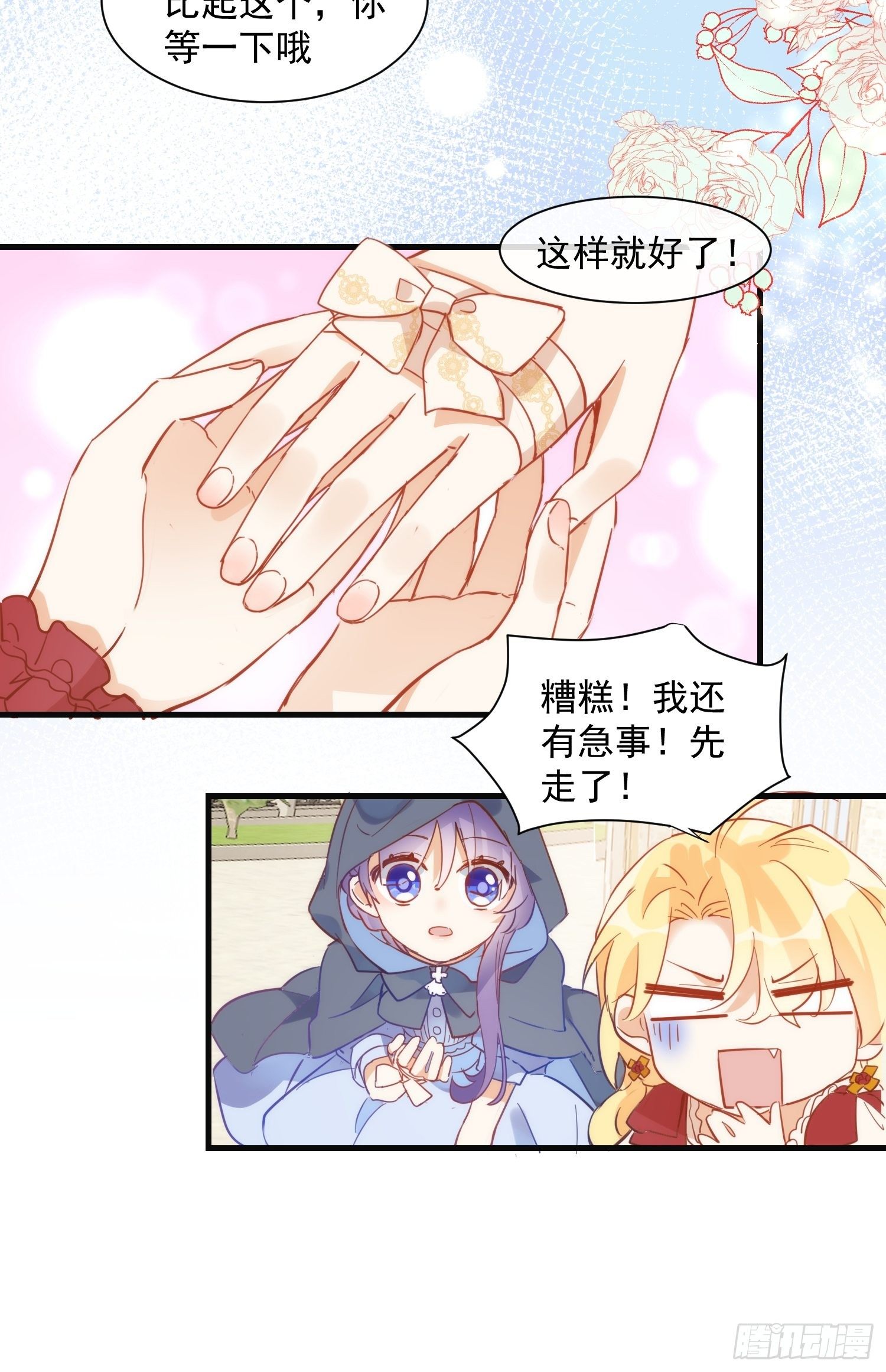 第9话 熟悉的女孩27