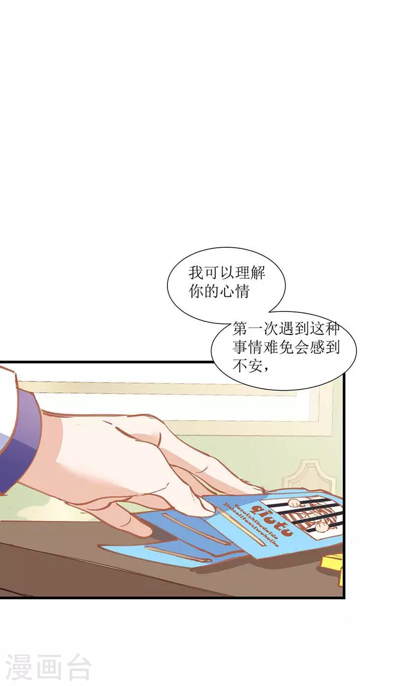 第32话 静观其变14
