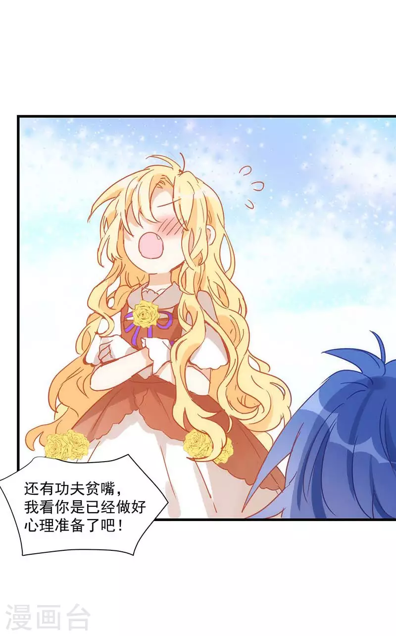 第36话 帝国的灭亡27