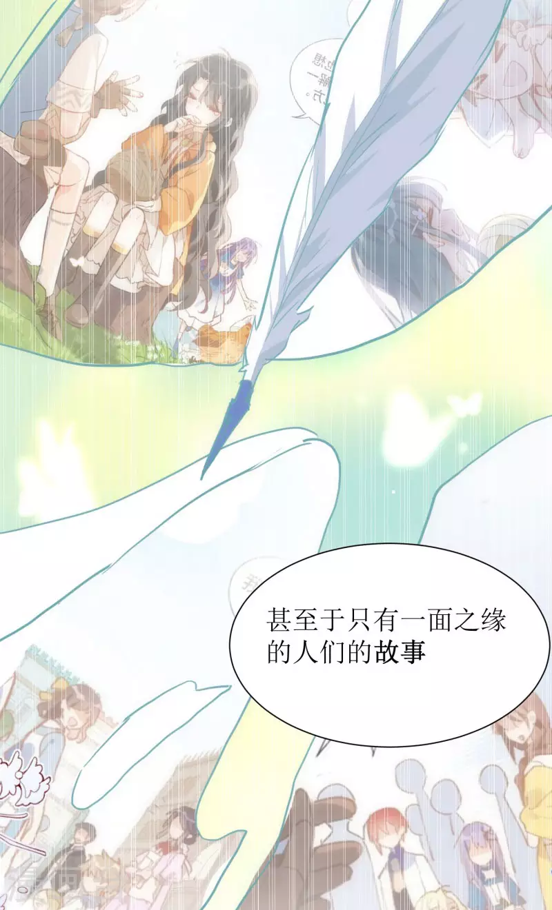 第71话  皇子线（1）16