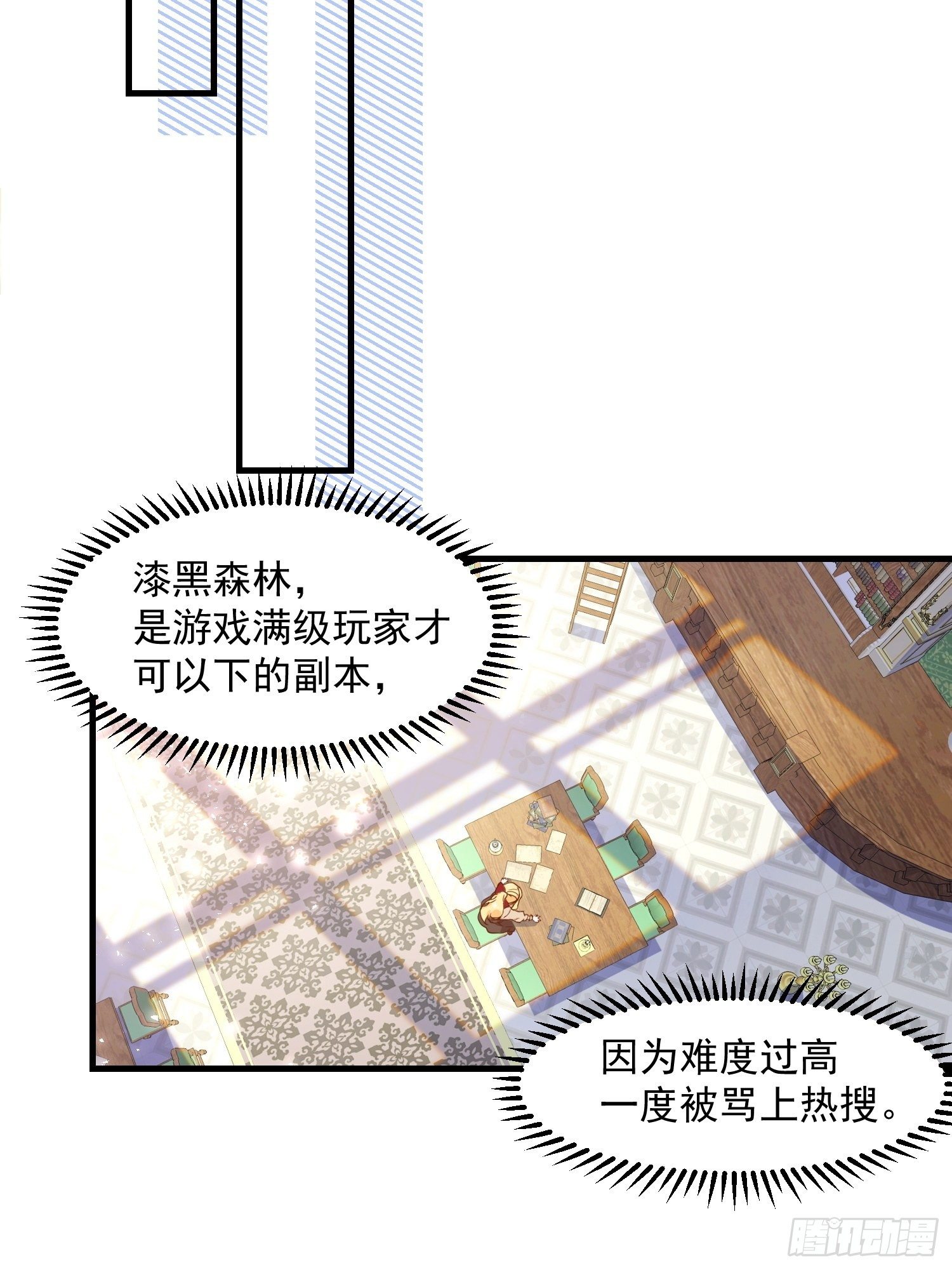 第7话 厄尼斯之泪12