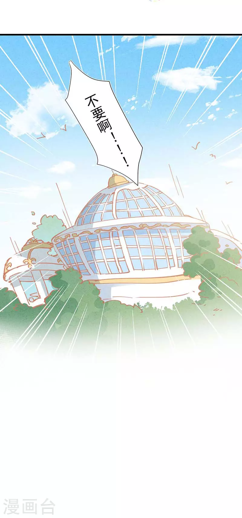 第27话 他在紧张？17