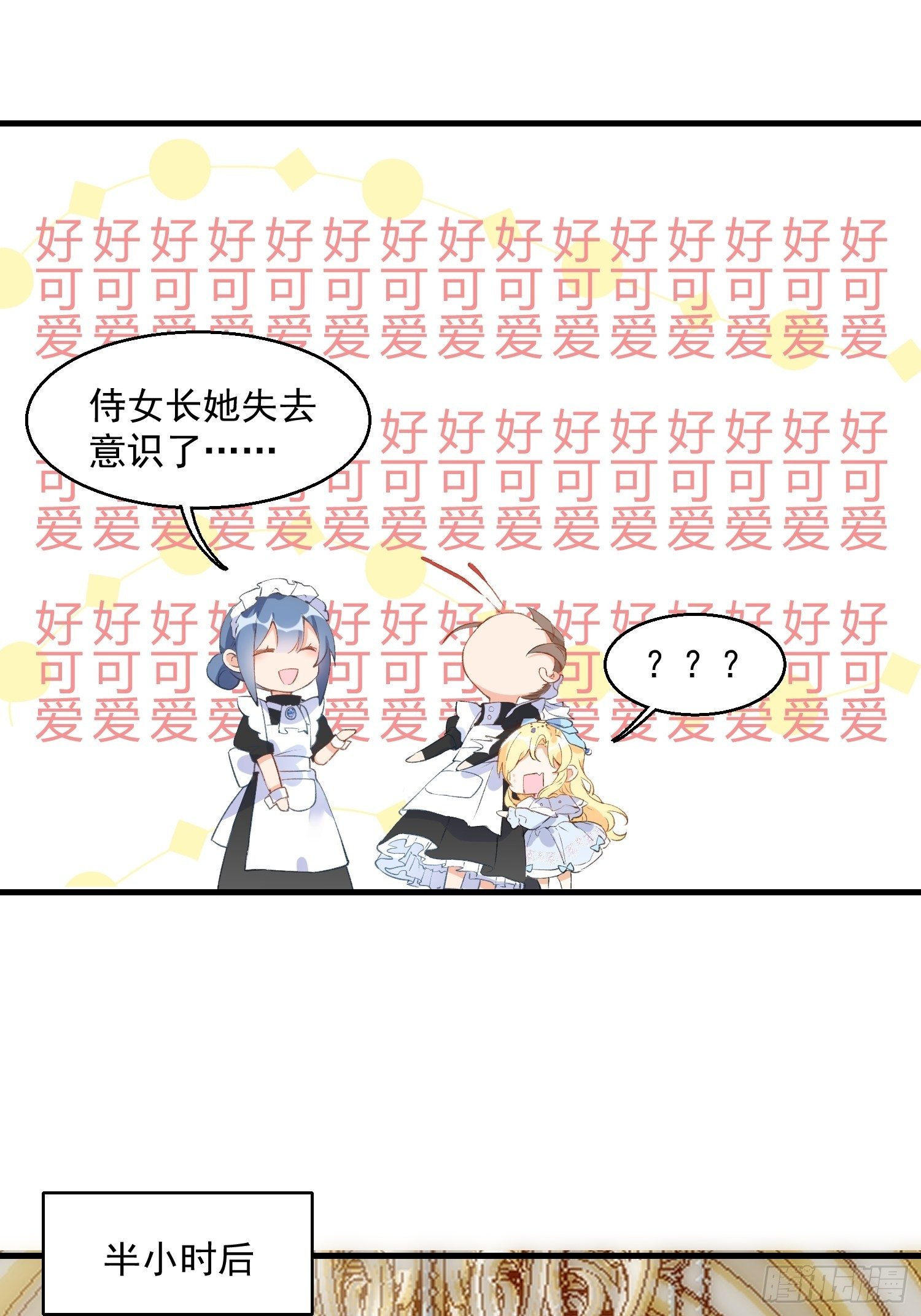 第二话 冤家路窄32