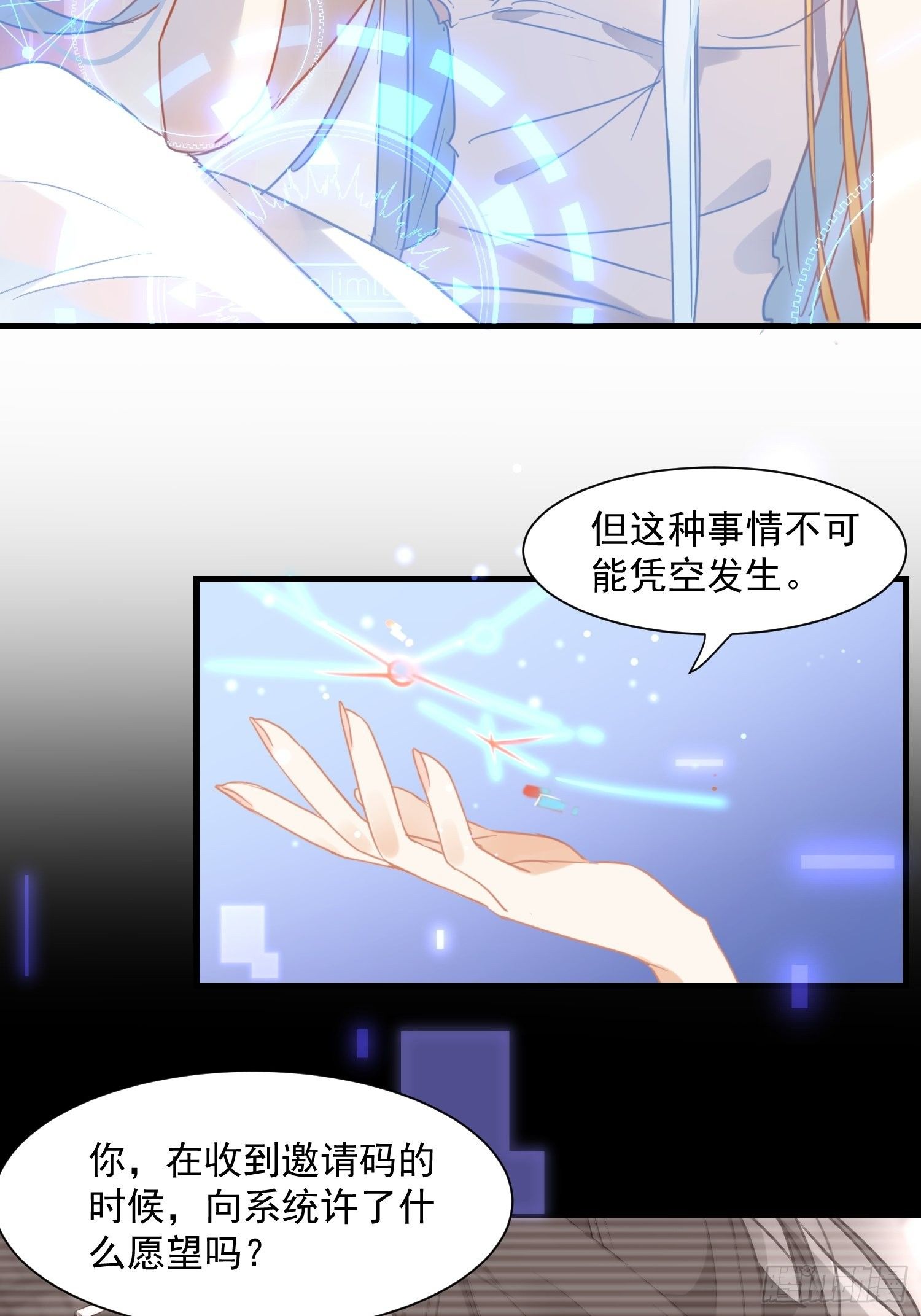 第11话 遗失的记忆18