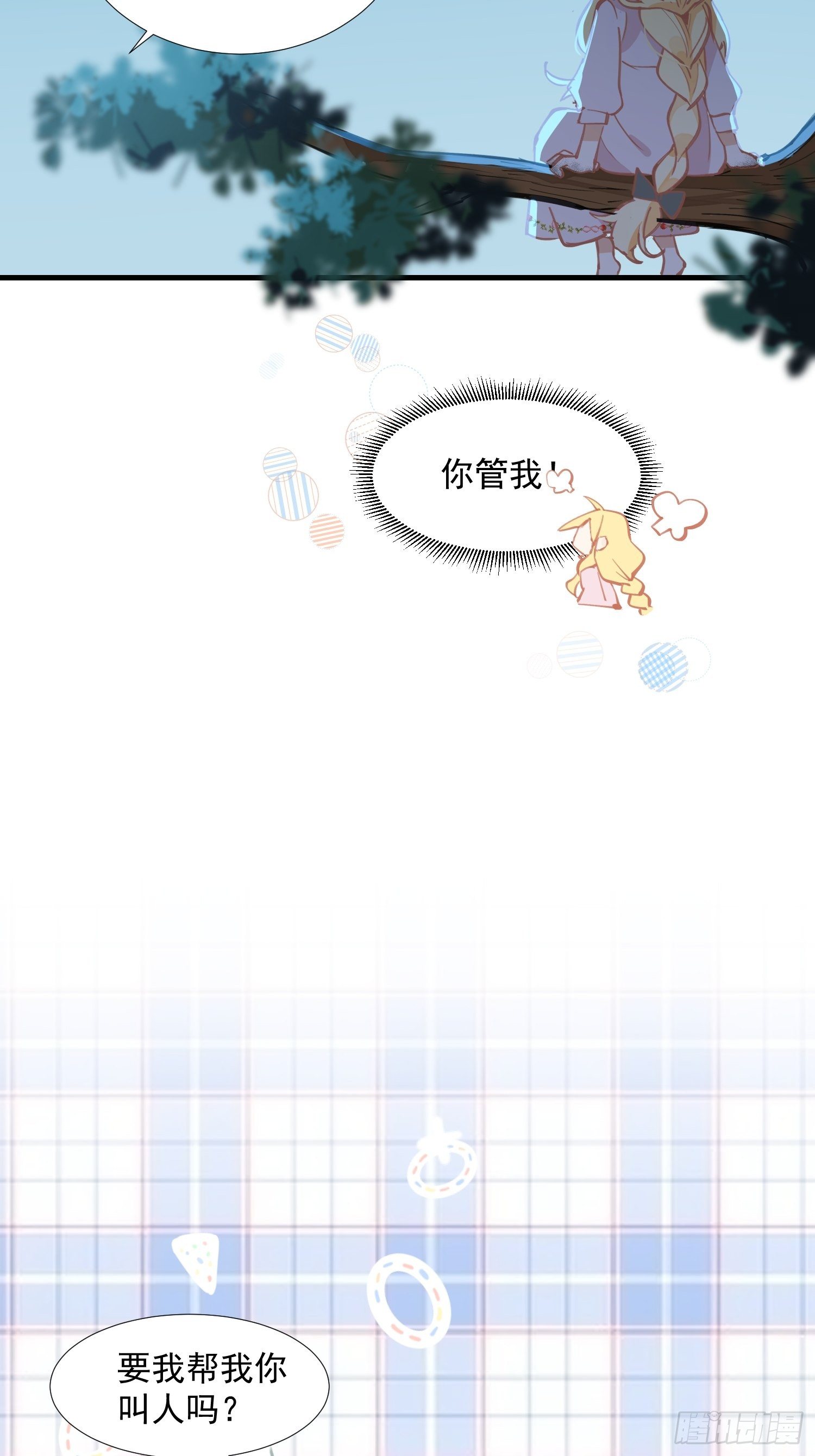 第18话 你的权力与义务11