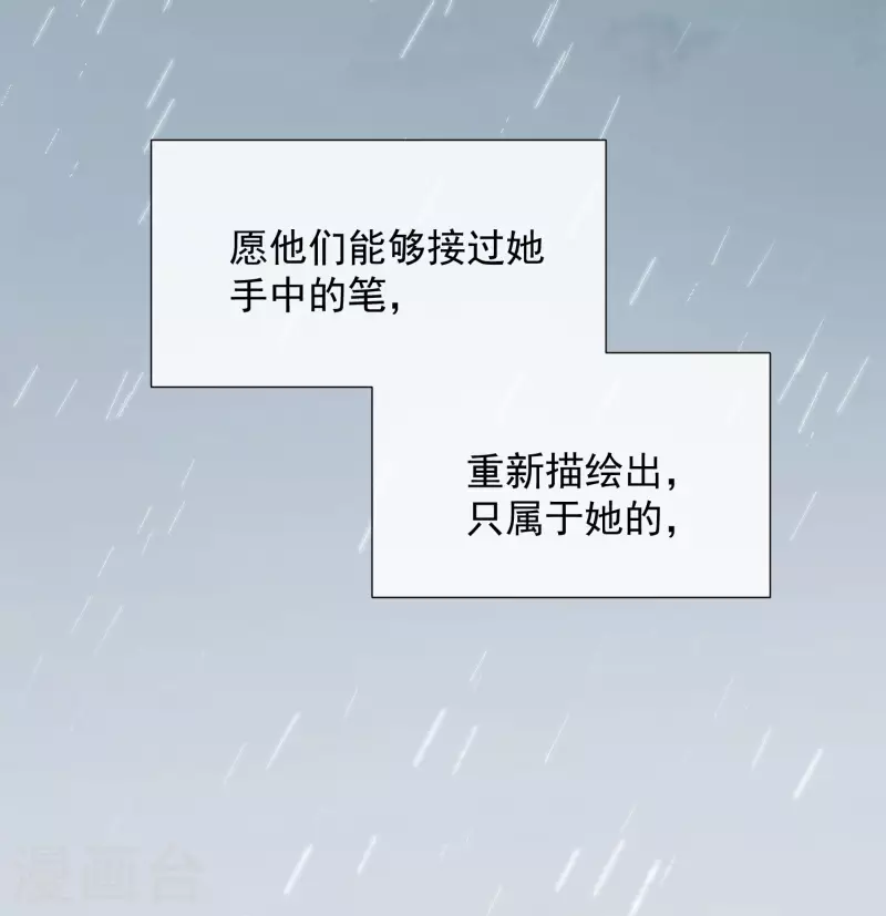第67话 请救救她47