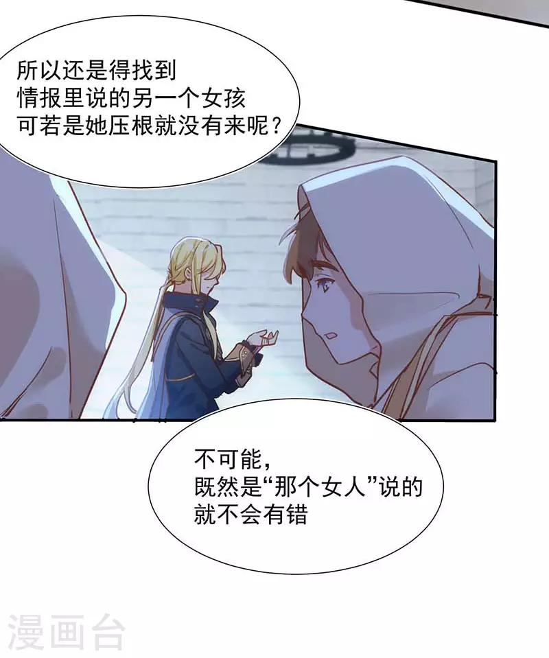 第48话 你哭了吗30